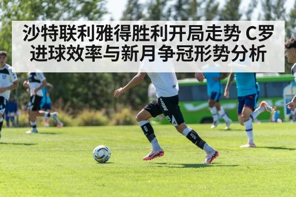soccer team tactics training